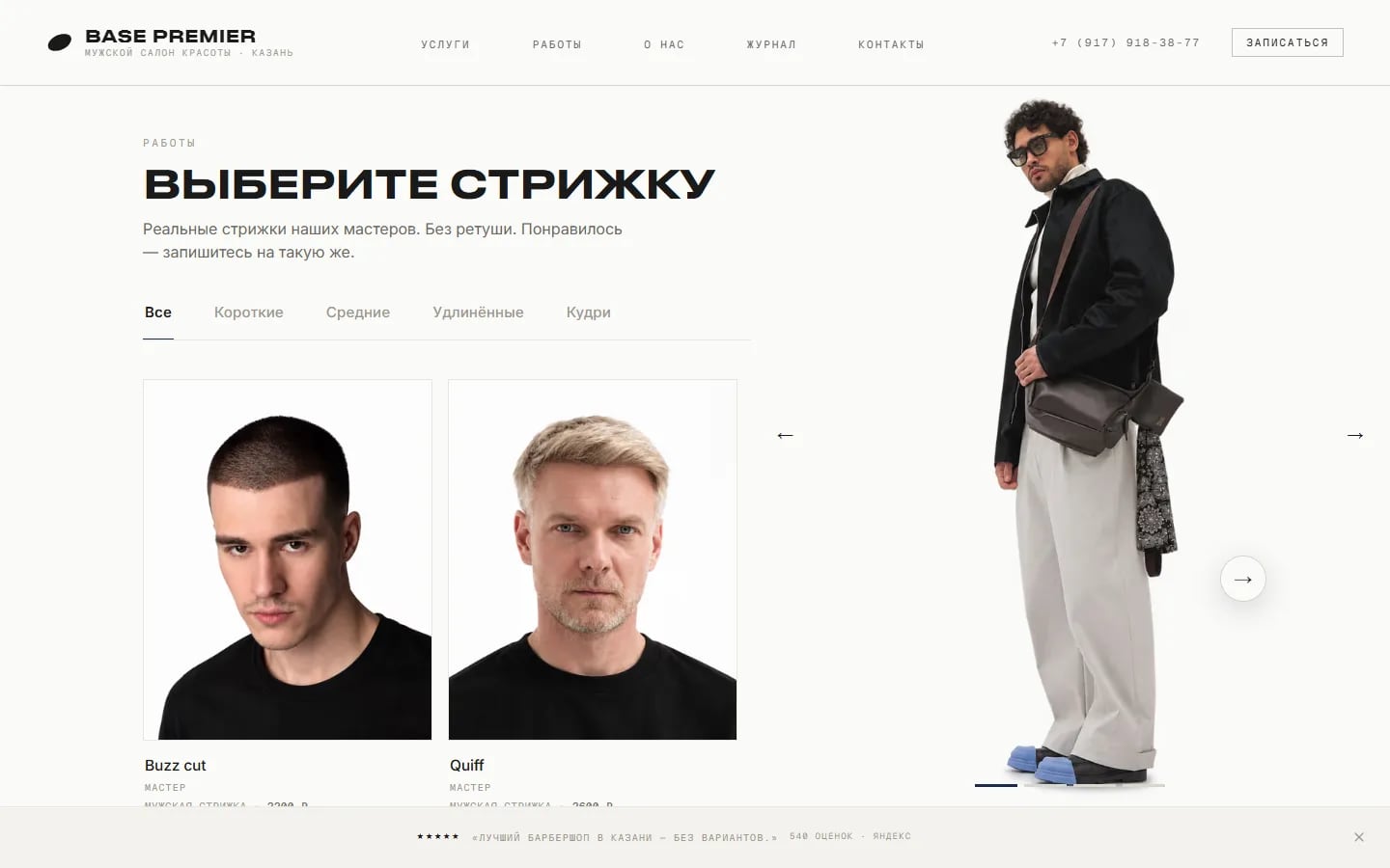 Каталог работ мастеров с выбором стрижки