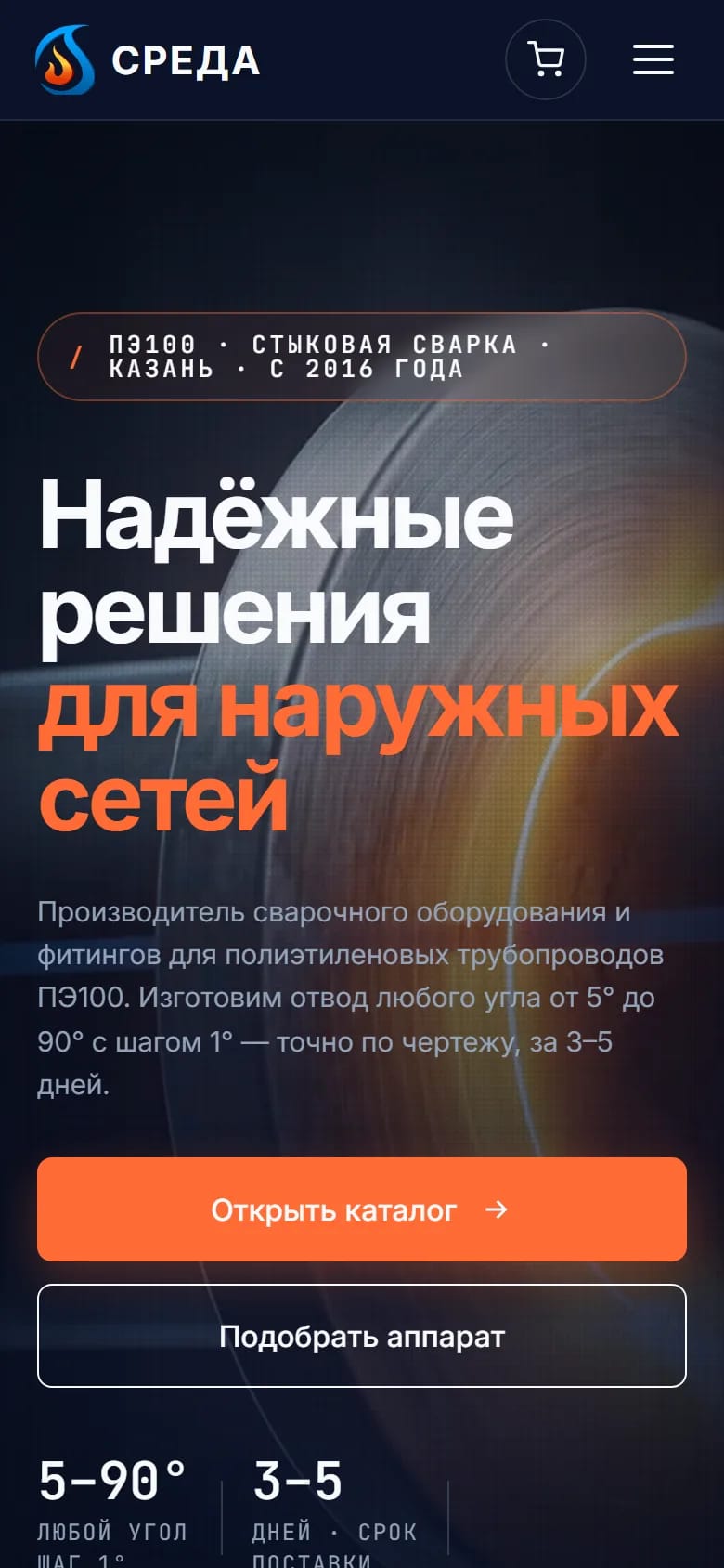 Среда 16